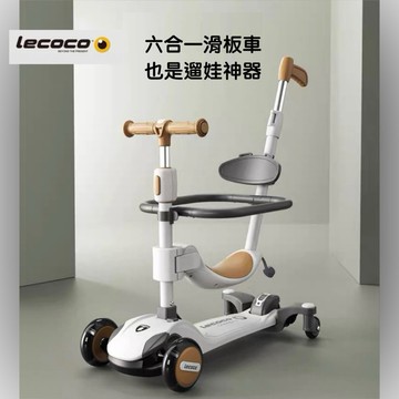 兒童節禮物🎁| 滑步車 (Lecoco台灣代理商）