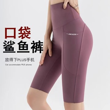 【夏季新款】五分雙口袋鯊魚褲女 可外穿高腰收腹提臀 力緊身打底褲 透氣速幹瑜伽褲 騎行服 五分褲 大尺碼運動褲