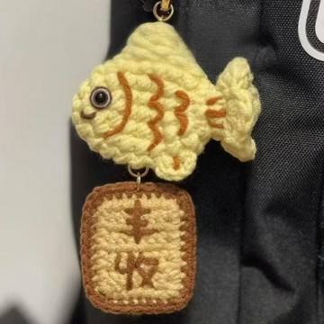 🔥新款🔥豐調魚順小魚掛件毛綫手工編織鈎針織diy材料包針織玩偶打髮時間手工編織材料包/毛線鉤織/手作材料/毛線DIY F