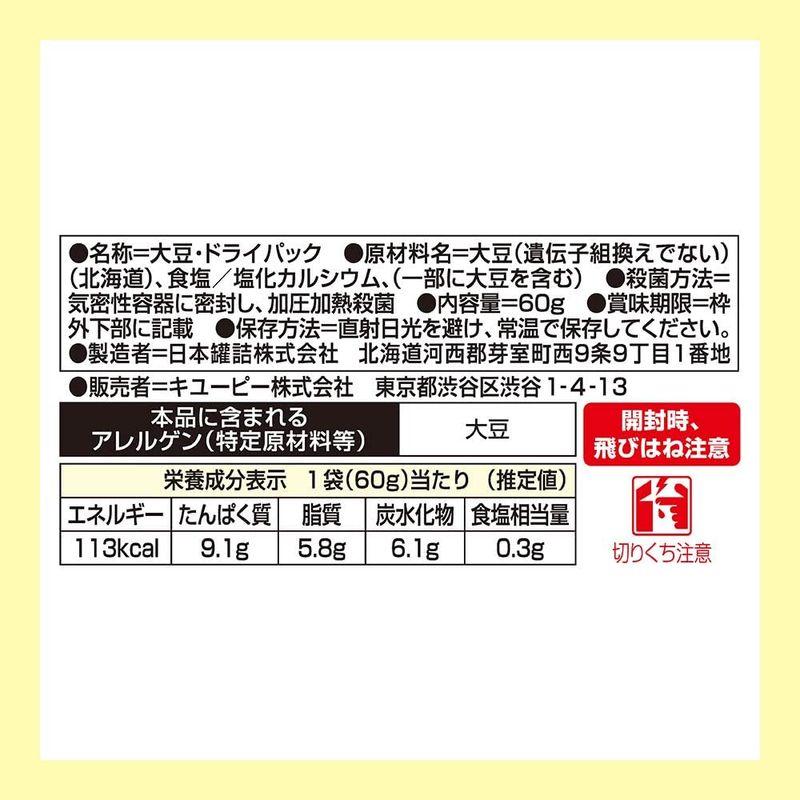 サラダクラブ 北海道大豆 60g×10個