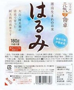 濱田精麦 はるみごはん 湘南生まれのおいしいお米 180g ×12個