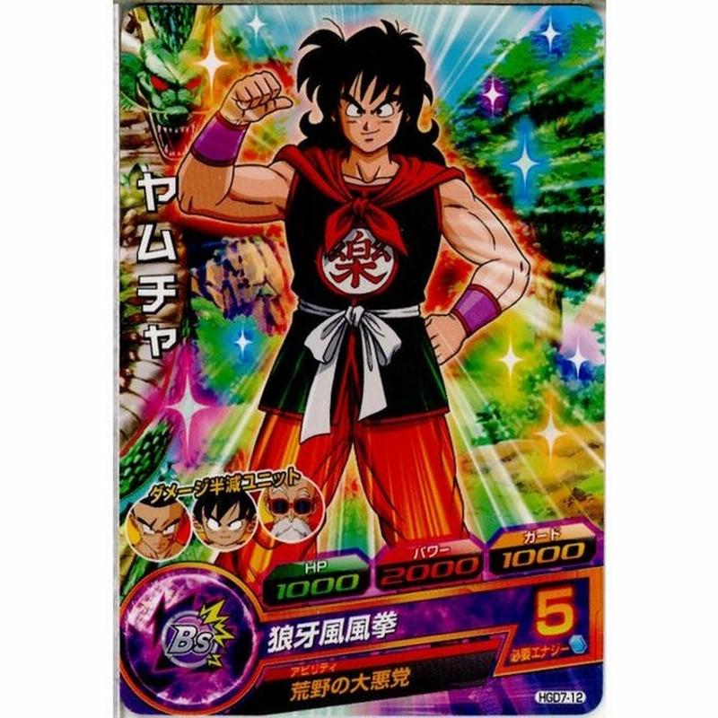 中古即納 Tcg ドラゴンボールヒーローズ Hgd7 12c ヤムチャ 通販 Lineポイント最大get Lineショッピング