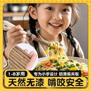 兒童筷子 訓練筷 初學實木鷄翅木無漆純天然嬰兒寶寶專用防滑餐具 6DOY