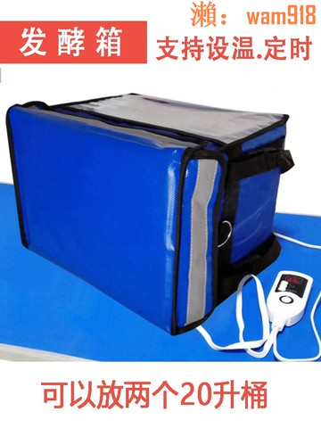 【店長推薦】】發酵箱家用商用麵包酸奶醪糟米甜酒醒發箱發麵育種恆溫箱可摺疊