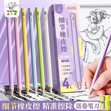 闆娘金選💛細節橡皮擦超乾淨無痕擦字成線學生專用專業素描筆形橡皮擦0C5D