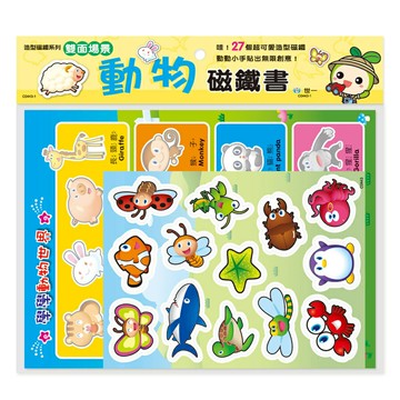 【拼圖貓】89 - 造型磁鐵系列-雙面場景動物磁鐵書 C0443-1