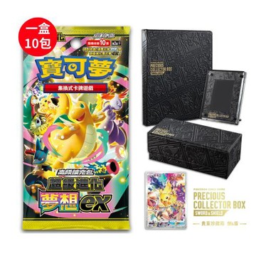Pokemon寶可夢集換式卡牌遊戲 PTCG 高級擴充包 超級進化夢想ex（+貴重珍藏箱 劍&盾）