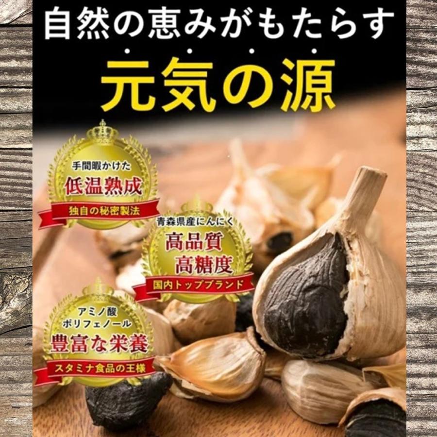 低温熟成黒にんにく 600g （青森県産にんにく100%使用）人気 おすすめ にんにく 両親 祖父母 ランキング 健康 健康食品 発酵食品 送料無料