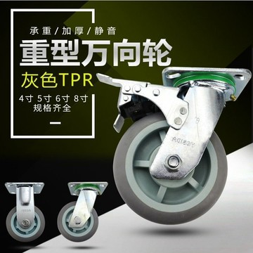 搬家神器🧲可開統編  4寸6寸重型推車靜音橡膠萬向輪帶剎車腳輪板車承重帶剎車拖車輪子