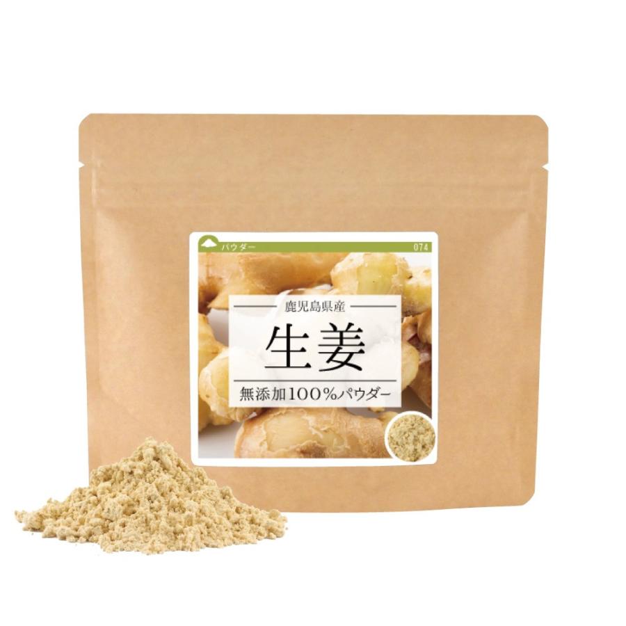 生姜 (鹿児島県産) 無添加 100% パウダー 80g   生姜パウダー 生姜茶 ショウガ茶 粉末 ショウガ　しょうが　ジンジャー　ショウガオール