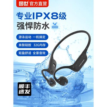 (免運)園世Beta Pro游泳骨傳導耳機水下專用無線開放藍牙不入耳防水專業