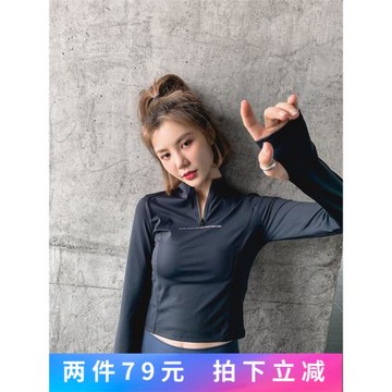 網紅顯瘦健身服女運動上衣衛衣長袖彈力瑜伽服速干透氣跑步健身衣