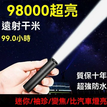 🔥台灣出貨24H🔥迷你手電筒強光可充電超亮傢用小便攜袖珍照明學生戶外遠射LED燈
