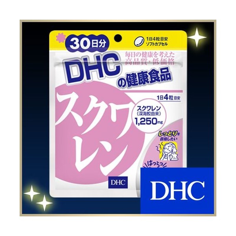 dhc サプリ 【 DHC 公式 】スクワレン 30日分 | サプリメント 美容 ...
