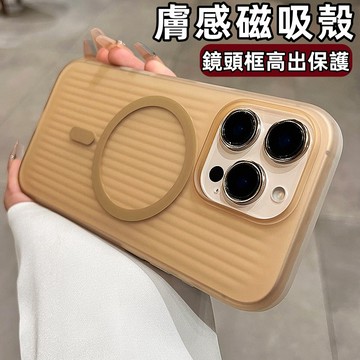 沙漠金 瓦楞膚感 散熱 磁吸無線充 手機殼 防摔殼 適用 蘋果 iPhone 16 15 14  Pro max 保護殼