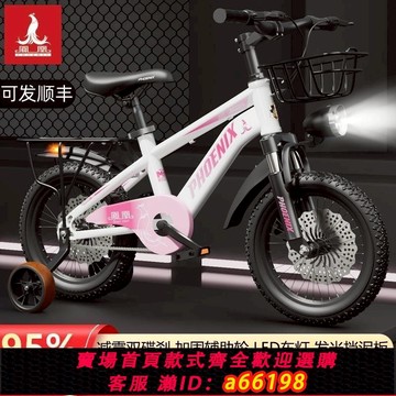 【台灣公司 可開發票】鳳凰免安裝兒童自行車減震6-9-11歲碟剎18-20-22寸男女孩腳踏單車