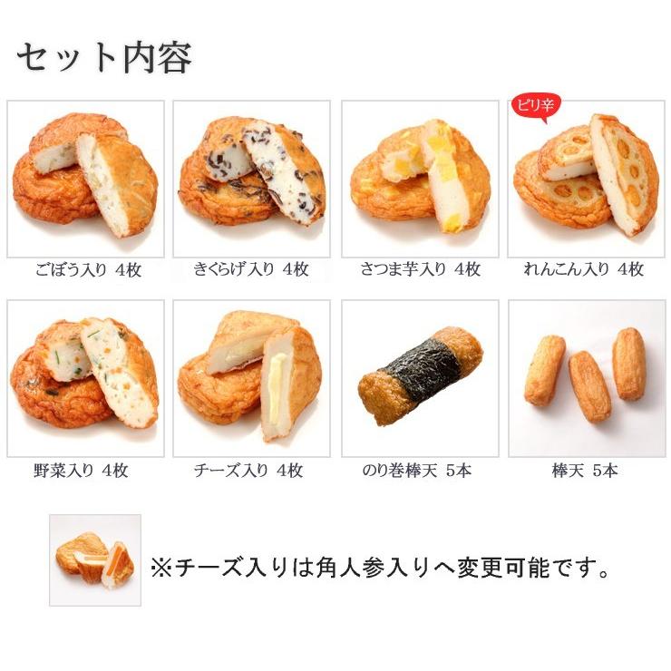 揚立屋 さつま揚げ ギフト 送料無料 ネット限定  鹿児島