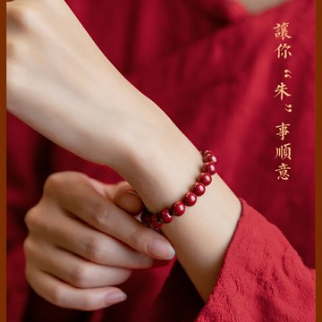 現貨+預購 硃砂手鍊朱砂手珠手鏈-轉運除穢淨化招財開運本命年真品原礦紫金砂74lh19【獨家進口】【米蘭精品】