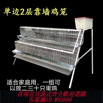 {最低價 公司貨}包郵蛋雞籠加粗自動蛋雞籠階梯式三層四層養殖場專用自動出蛋雞籠