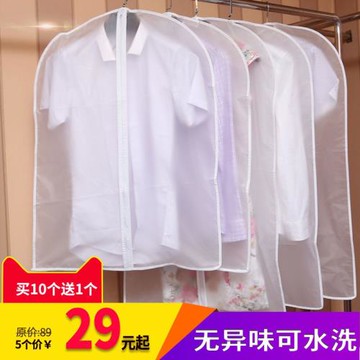 日式衣服防塵罩透明加厚防潮塑料掛式防塵袋衣罩可水洗西服大衣套