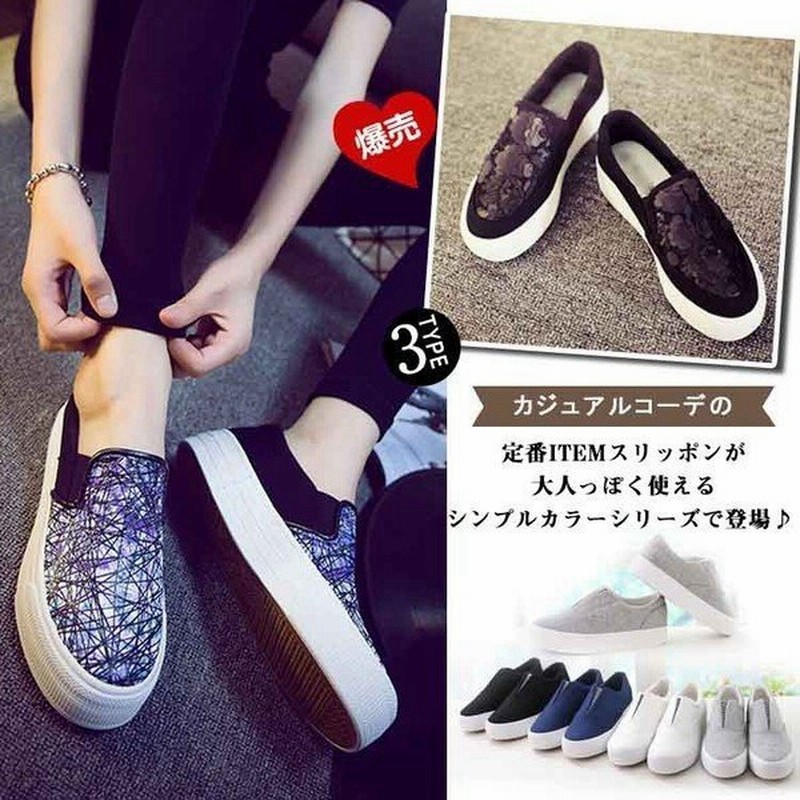 店長おすすめ 厚底キャンバスシューズキャンバススニーカースリッポンシューズ厚底スニーカー厚底スリッポンレディースキャンバスシューズスニーローカット 通販 Lineポイント最大0 5 Get Lineショッピング
