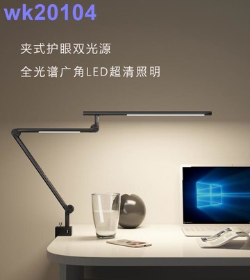 促銷活動~簡聯護眼書桌臺燈學生學習專用長臂折疊夾式繪畫設計工作夾子臺燈wk20104 雙11全館免運
