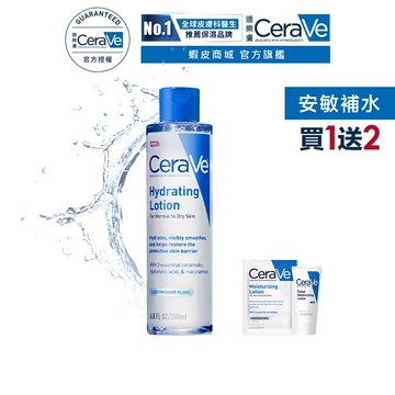 CeraVe適樂膚 全效極潤修護精華水 200ml 單入超值組 安敏補水 官方旗艦店