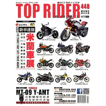 流行騎士Top Rider 12月號/2024 第448期_Readmoo 讀墨電子書