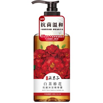 古寶無患子白茶椿花抗菌沐浴精華露600g