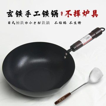 玄鐵小炒鍋不粘鍋手打鐵鍋家用鍛打鐵鍋電磁爐用帶嘴鍋燃氣灶炒鍋