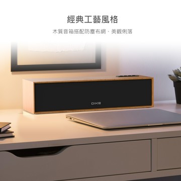 DIKE Elite 可攜式木紋多功能藍牙喇叭 DSO270DBR