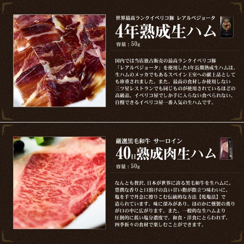 お肉 ハム ギフト イベリコ豚 生ハム 牛 鴨 3種 おつまみセット 黒毛和牛 あいち鴨 高級 冷凍