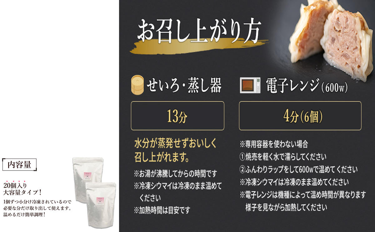 冷凍　特製豚シウマイ20個入り×1パック 焼売 加工品 惣菜 シュウマイ 国産豚 赤身肉 笑福シウマイ 低脂質