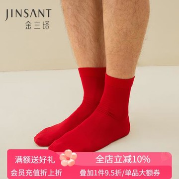 金三塔男士新品 桑蠶絲中筒襪 洗濕透氣男襪 推薦40-44碼