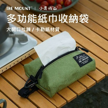 開口雙向拉鍊 汽車抽紙盒 杜邦紙 雜物包 面紙盒 便攜雜物袋 吊掛紙巾盒