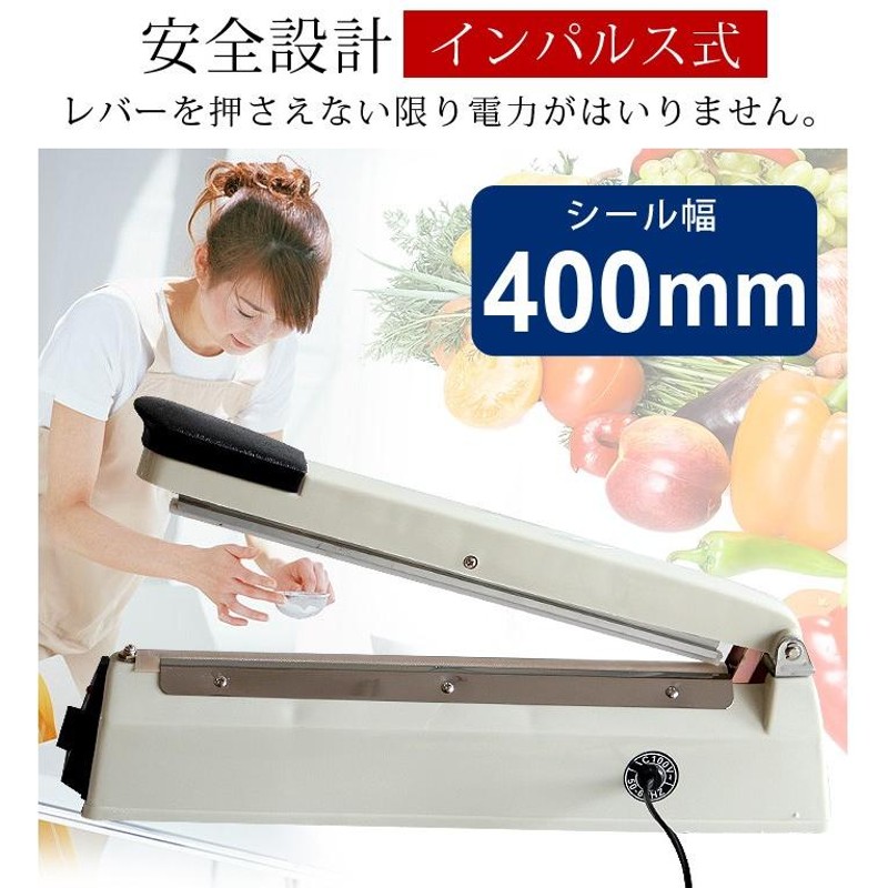 インパルス式 シーラー 40cm 密封 商品梱包###シーラー/FR-400A ...