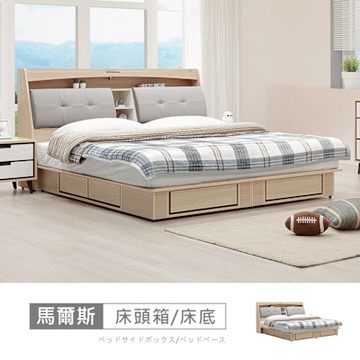 時尚屋 馬爾斯六抽床箱型6尺加大雙人床 RV9-K934+K936 免運費/免組裝/雙人床