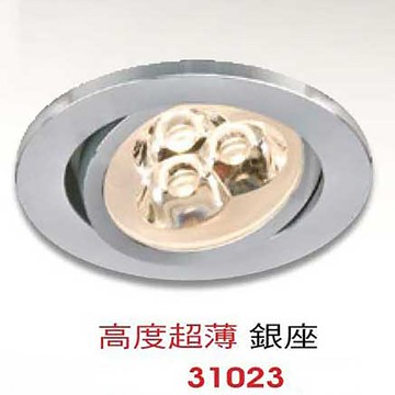 【崁入孔5公分】3W 崁燈 F35-43-31023