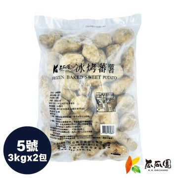 【瓜瓜園】冰烤蕃薯營業包-中規5號x2包(3kg/包_台農57號冰烤地瓜)