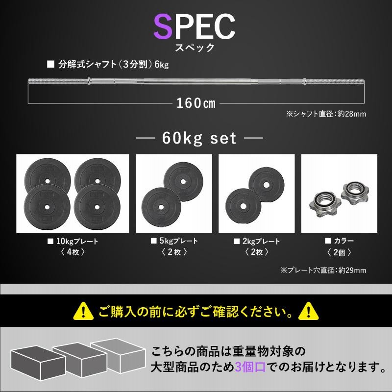 クーポン】バーベルセット ダンベル プレート セット シャフト 160 筋トレ 5kg 20kg 40kg 60kg トレーニング器具 ベンチプレス  重さ 長さ | LINEショッピング