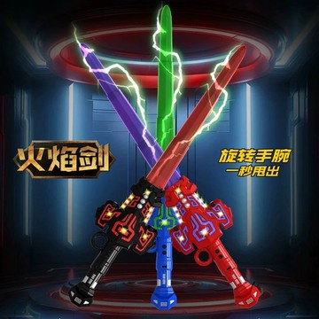 免運速達🗡火焰劍 雙火花秦王劍 七彩青銅劍 秦劍 彩色越王勾踐劍 伸縮火花七彩音效光劍 男孩生日禮物 交換禮物 兒童玩具