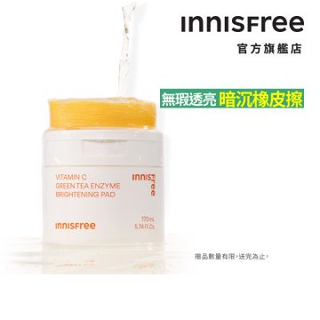 INNISFREE 維他命C淨亮棉片170ml (60片/暗沉橡皮擦)