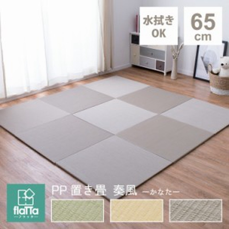 い草風カーペット すき間ができにくい い草風小型置き畳 奏風 65×65×1.5cm い草 ラグ い草ラグ 置き畳 い草カーペット 畳ラグ ござ 上 通販 LINEポイント最大4.0%GET | LINEショッピング い草風カーペット すき間ができにくい い草風小型置き畳 奏風 65×65×1.5cm い草 ラグ い草ラグ 置き畳 い草カーペット 畳ラグ ござ 上 通販 LINEポイント最大4.0%GET | LINEショッピング