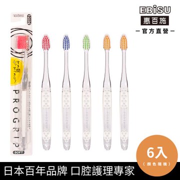 【EBiSU惠百施】牙間除垢牙刷 軟毛/中毛 6支入 顏色隨機