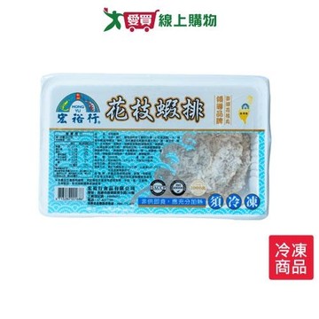 宏裕行花枝蝦排300G /盒【愛買冷凍】