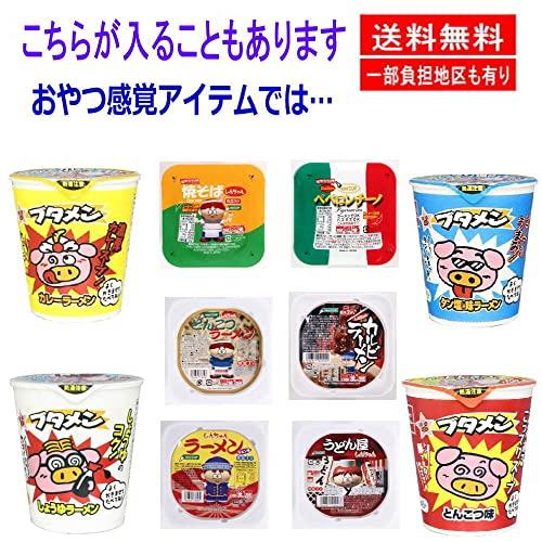 リニューアル マルちゃん 日清食品 サッポロ一番 明星食品 エースコック カップ麺 ミニ 完成版 マンスリー 30食セット