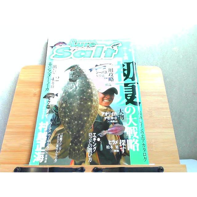 ルアー・マガジン　ソルト　2007年7月号 2007年7月21日 発行