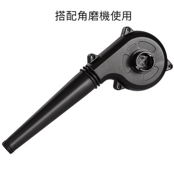 【發售】角磨機吸吹兩用強力除塵器小型家用電腦汽車清灰吸風吹灰吸塵神器