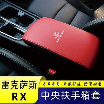 關注優惠👓Lexus 淩誌扶手箱套 06-22款雷剋薩斯RX扶手箱套 中央手扶箱套 扶手箱保護套 淩誌專車專用車內裝飾