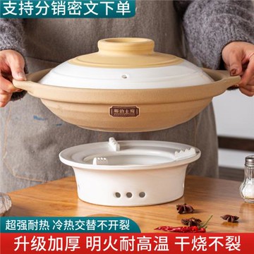 鄲韻干燒煲陶瓷酒精爐底座耐高溫商用打邊爐小火鍋干鍋菜土陶砂鍋